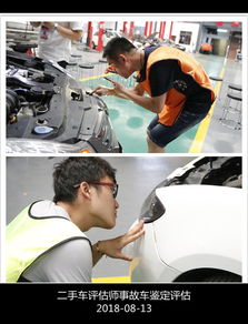 火眼金睛鑒真?zhèn)?一位二手車評估師的事故車鑒定實(shí)戰(zhàn)解析
